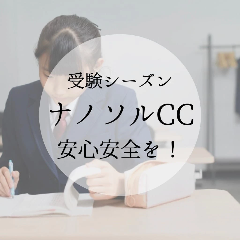 Nanosol CC 實驗室實測報告