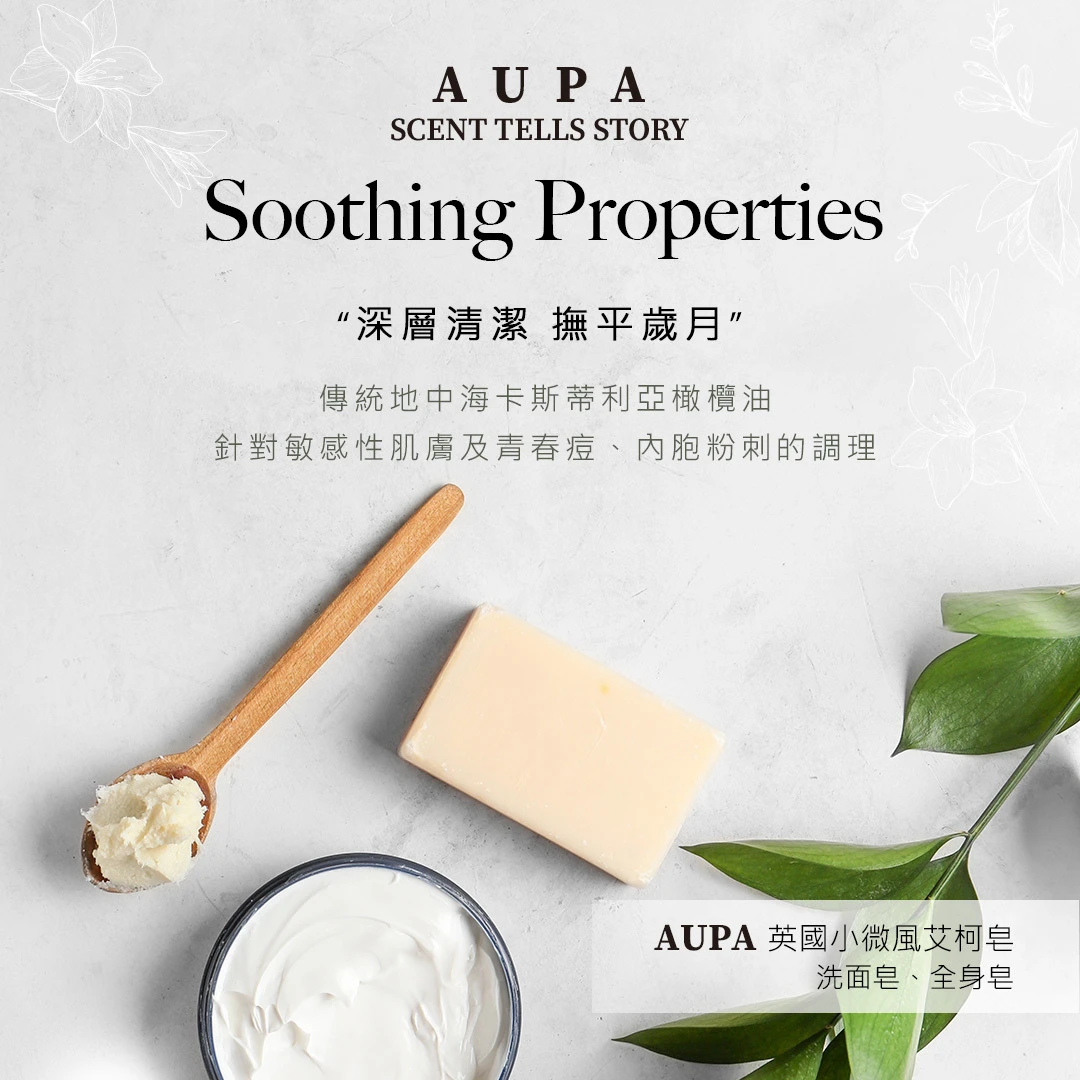 艾珂皂