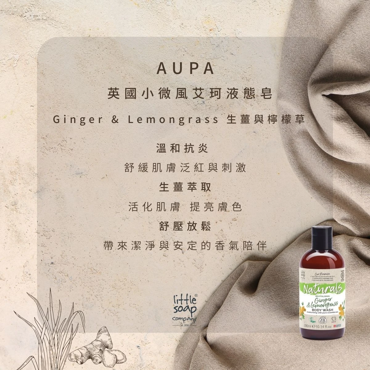 液態皂